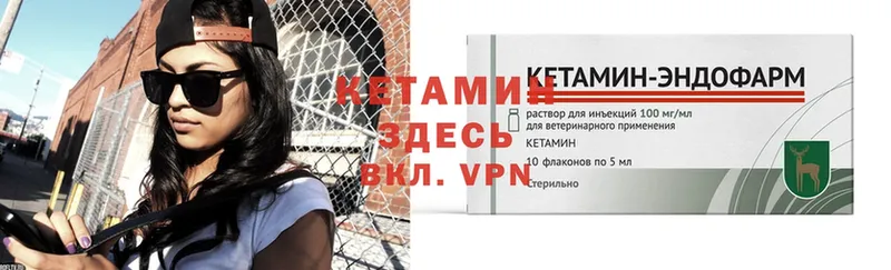 где продают   площадка формула  КЕТАМИН ketamine  Чишмы 